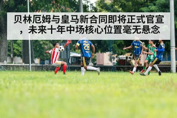 football tactics