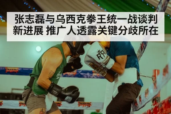 boxing ring